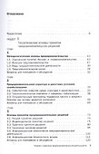 Теория и практика предпринимательской деятельности Уч. (Магистр) Дементьева - 1