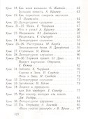 Букварь. 1 класс. В 2-х частях. Часть 2. Учебник для общеобразовательных организаций - 2