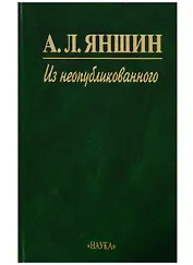 Из неопубликованного