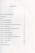 Ожерелье Индры. Видение Феликса Клейна - 1