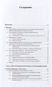 Теория контрактов - 1
