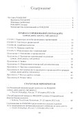 Рандори - 1