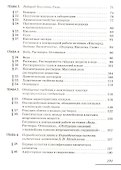 Химия. 8 класс. Рабочая тетрадь к учебнику В.В. Еремина, Н.Е. Кузьменко, А.А. Дроздова, В.В. Лунина - 2