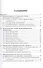 Экономика и организация пищевых производств: Учебное пособие, 4-е изд., доп. и перераб.(изд:4) - 1