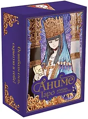 Аниме Таро (78 карт и руководство в подарочном оформлении)