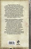 Мятеж против Ельцина : команда по спасению СССР - 1