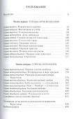 Королева Кристина - 1