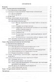 Гетерогенные катализаторы - 1