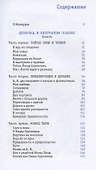 Девочка в клетчатом платке. Повесть - 1