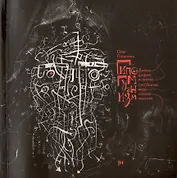 Гипогуманизм