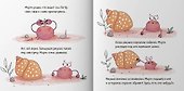 Крабик, который вырос из своей ракушки - 2