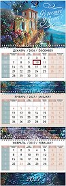 Календарь квартальный 2027г 297*840 "В гостях у лета" настенный, трёхблочный, спираль