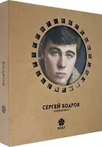 Конструктор из картона Декоративный бюст - 3D пазл Бодров