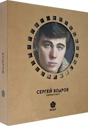 Конструктор из картона Декоративный бюст - 3D пазл Бодров