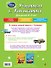 Учимся с тачками. Для детей 4-5 лет - 1