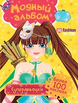 Супердевочки