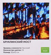 Картина по номерам Art idea N029 Бруклинский мост 30х40