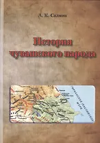 История чувашского народа: анализ основных версий.