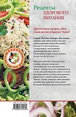 Рецепты здорового питания - 1