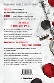 Адвокат киллера - 1