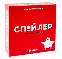 Настольная игра «Спойлер», Экивоки