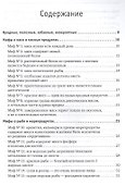 100 мифов о еде и врЕДЕ - 1