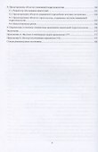 Скважинная гидротехнология - 2