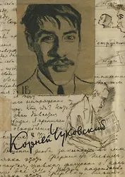 Собрание сочинений. Том 11