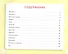Рисуем ладошками 3-5 лет - 1