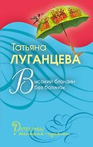 ДетПоз(м).Высокий блондин без ботинок