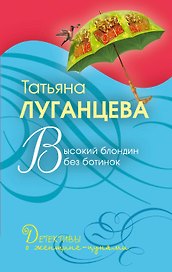 ДетПоз(м).Высокий блондин без ботинок