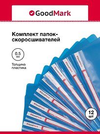 Папка -скоросшиватель А4, пластик 0.14/0.30мм, 12шт, с карманом, в ассортименте, GoodMark