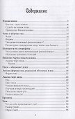 Лицо, как открытая книга или китайское искусство физиогномики - 1