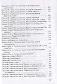 О Христе. Краткие беседы - 2
