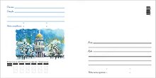 Конверт евро СПб Исаакиевский собор зима Е/001/004