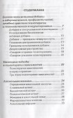 Психология здоровья Биологически активные добавки… (БиблППП) Макаров - 1
