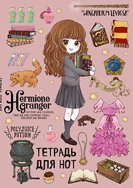 Тетрадь для нот «Гермиона Грейнджер», коллекция «Cute kids» 24 листа, А4, скрепка - Гарри Поттер