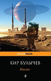 Поселок