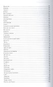 Россия в сердце не случайно. Воспоминания Виктора Бокова - 2