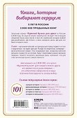 Куриный бульон для души: 101 история о чудесах - 1