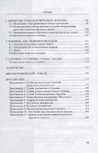Горные машины карьеров - 2