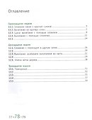 Математика и информатика. 3 класс. Задачник в шести частях. Часть 3 - 1