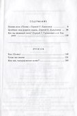 Поэзия духа - 1