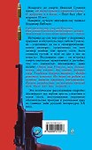 Казнь Николая Гумилева. Разгадка трагедии - 1