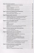 Беспилотники для любознательных (м) Гололобов - 2