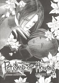 Магазинчик ужасов. Том 3 (Глава 20-28) (Petshop of Horrors). Манга