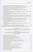 Социально - экономическая теория динамической эффективности - 2