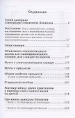 Славянорусский корнеслов - 1