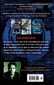 "Громоотвод" - 1