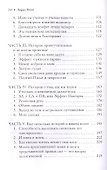 Удивительные истории о мозге, или рекорды памяти коноплянки - 2